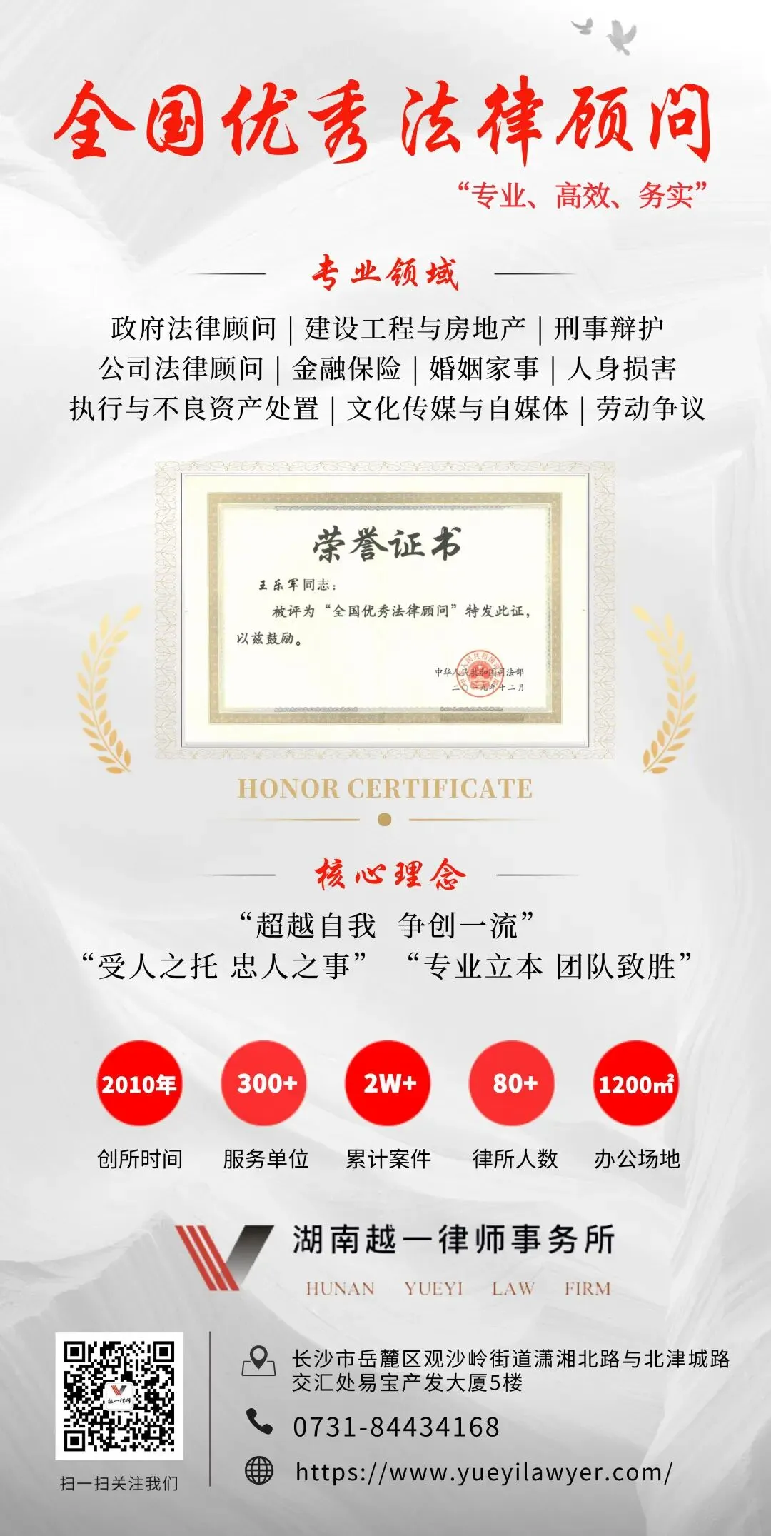 消费者权益(三)| 未经同意拨打营销电话商家需担“民行刑”三重责!