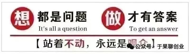 于果:万亿养老市场来了!私域运营的新机会