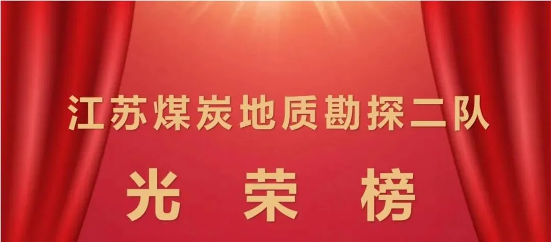 [重要会议]锚定市场拓新局 聚焦主业提质效 奋力谱写二队“十五五”发展新篇章