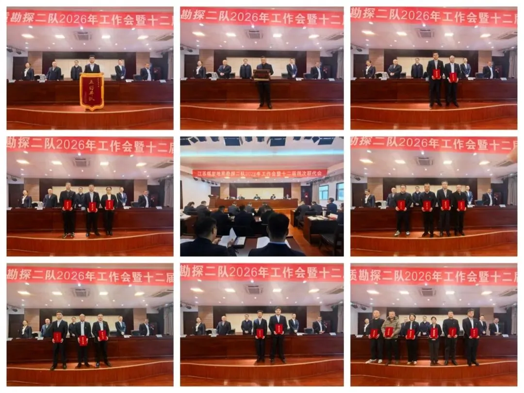 [重要会议]锚定市场拓新局 聚焦主业提质效 奋力谱写二队“十五五”发展新篇章