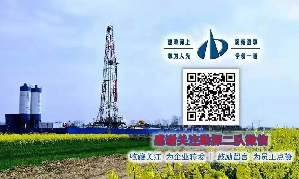 [重要会议]锚定市场拓新局 聚焦主业提质效 奋力谱写二队“十五五”发展新篇章