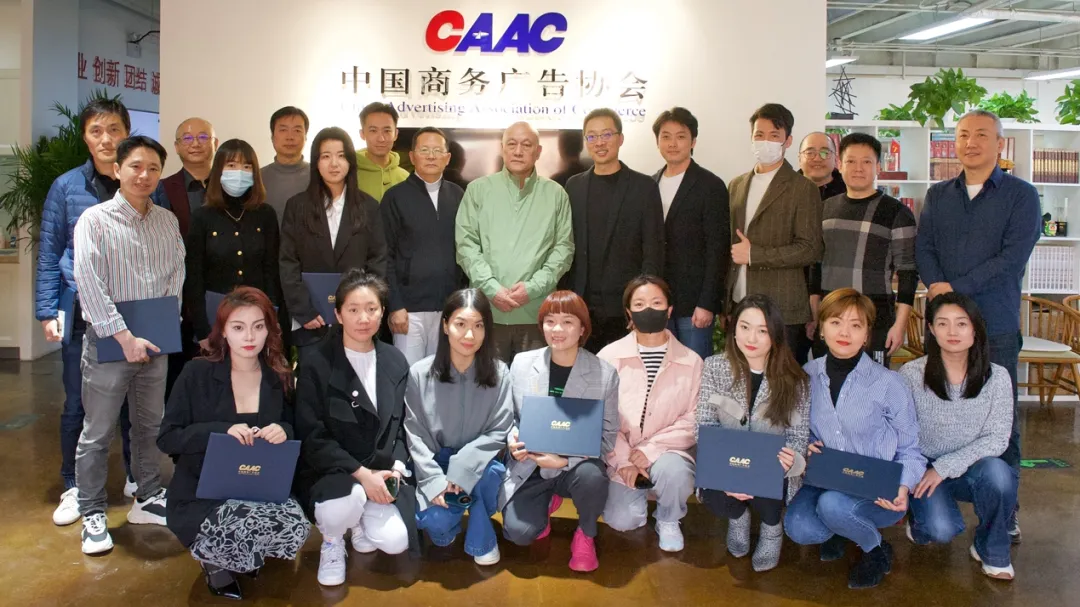 CAAC电商与效果营销研究院第二届理事会成功召开