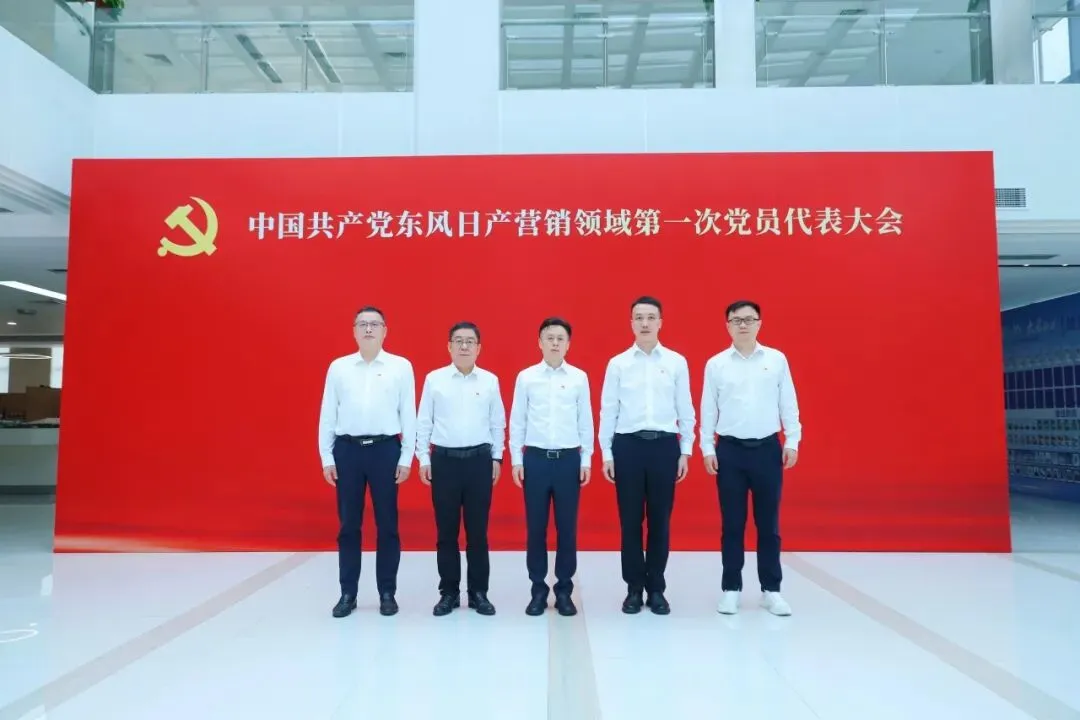 东风日产营销领域四会连开,部署了这些事……