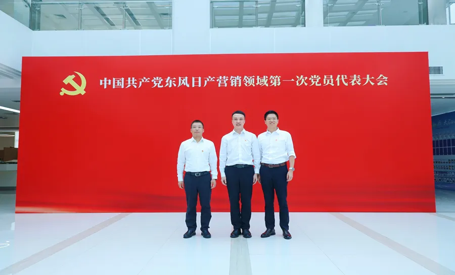 东风日产营销领域四会连开,部署了这些事……