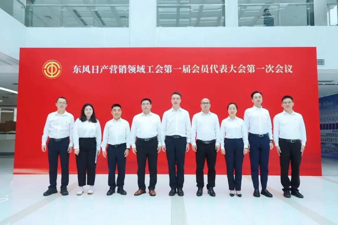 东风日产营销领域四会连开,部署了这些事……