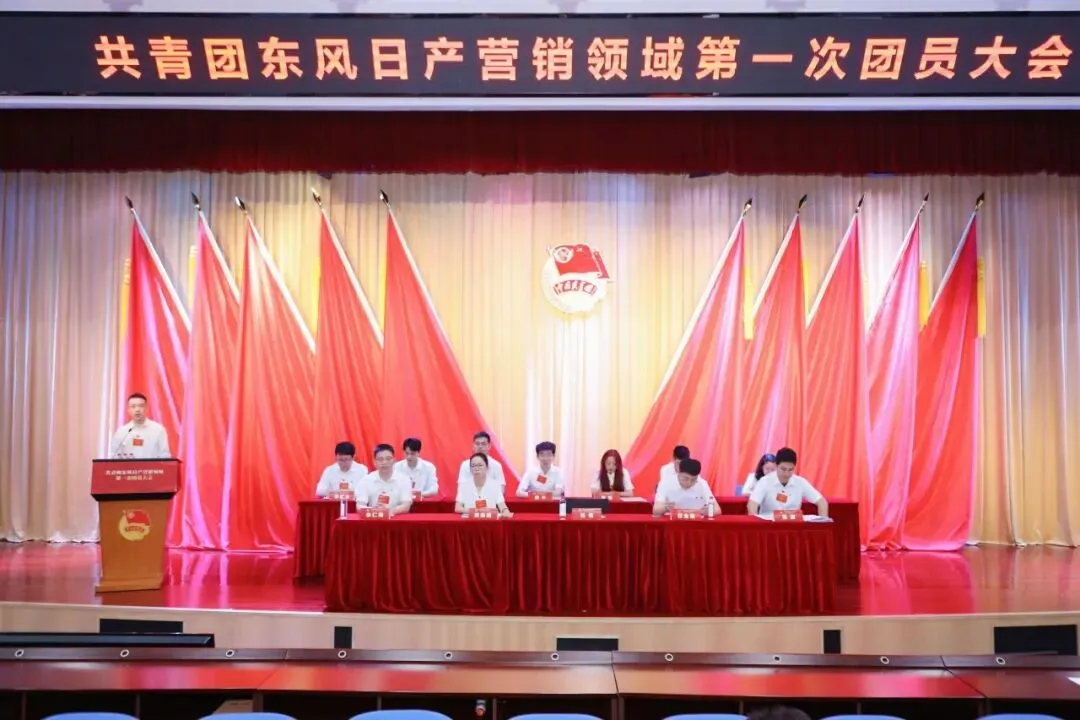 东风日产营销领域四会连开,部署了这些事……