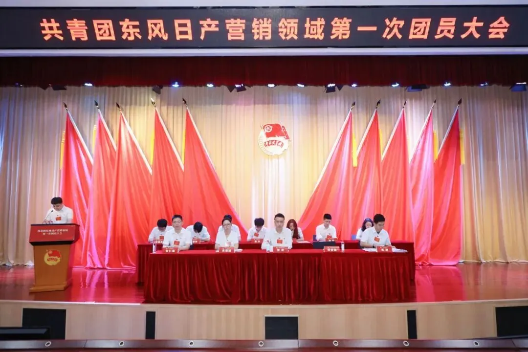 东风日产营销领域四会连开,部署了这些事……