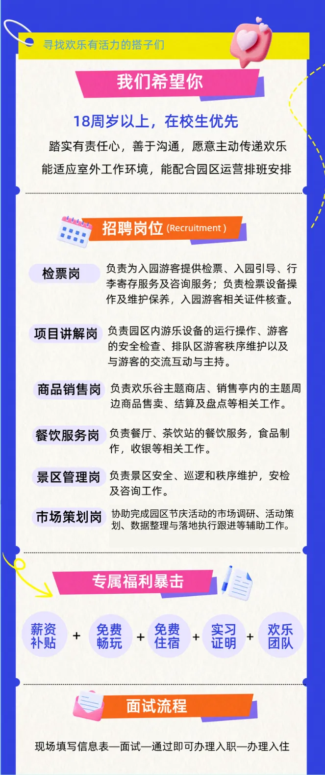 谷的活动你来定!招营销策划实习生!