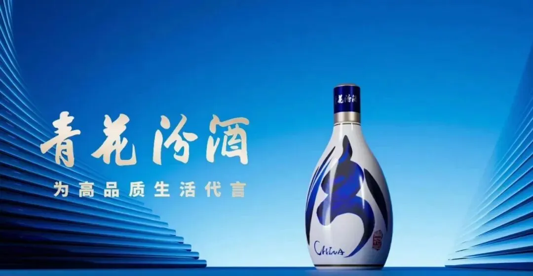 汾酒收藏价格走高:市场规律与多重因素的共振