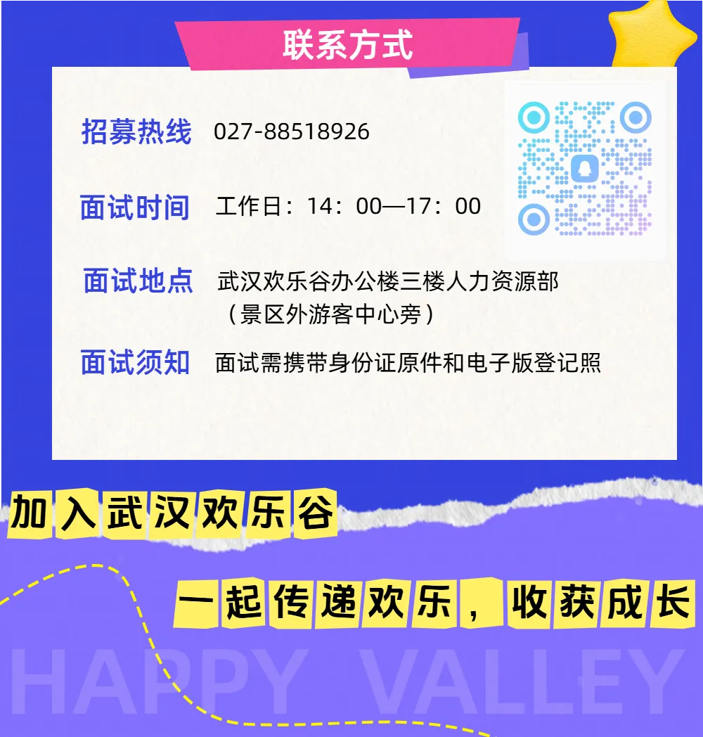 谷的活动你来定!招营销策划实习生!