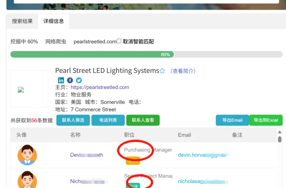 外贸获客新渠道——dexknow,精准获客