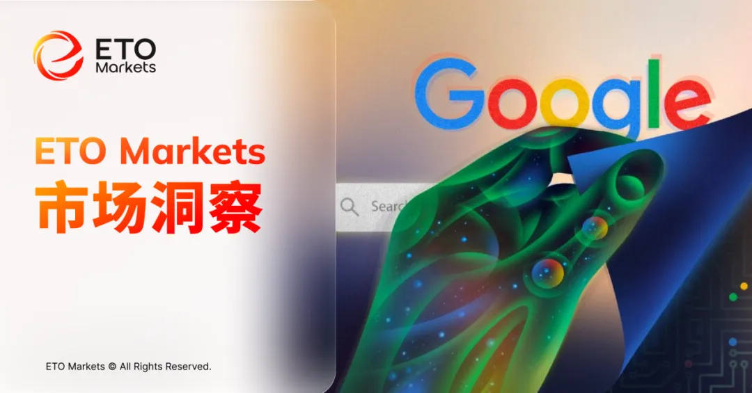 ETO Markets 市场洞察|谷歌TurboQuant重磅面世,存储股末日?无需过度悲观!