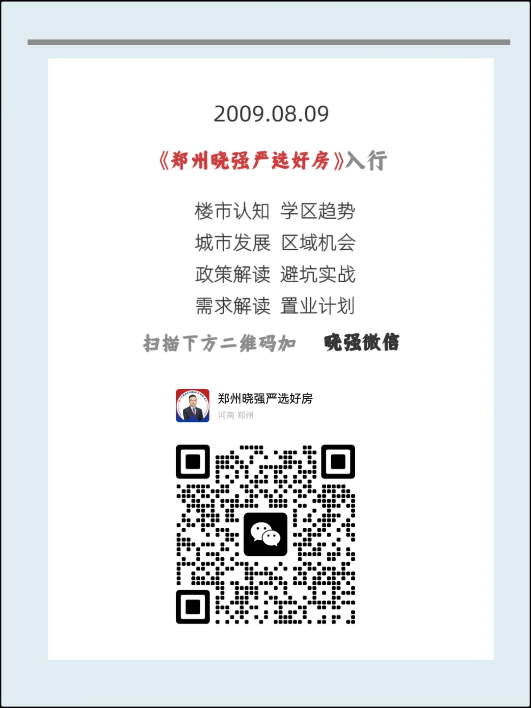 【三月红榜3强】买对不买贵!抛开营销滤镜,这3个才是郑州真・实力派!