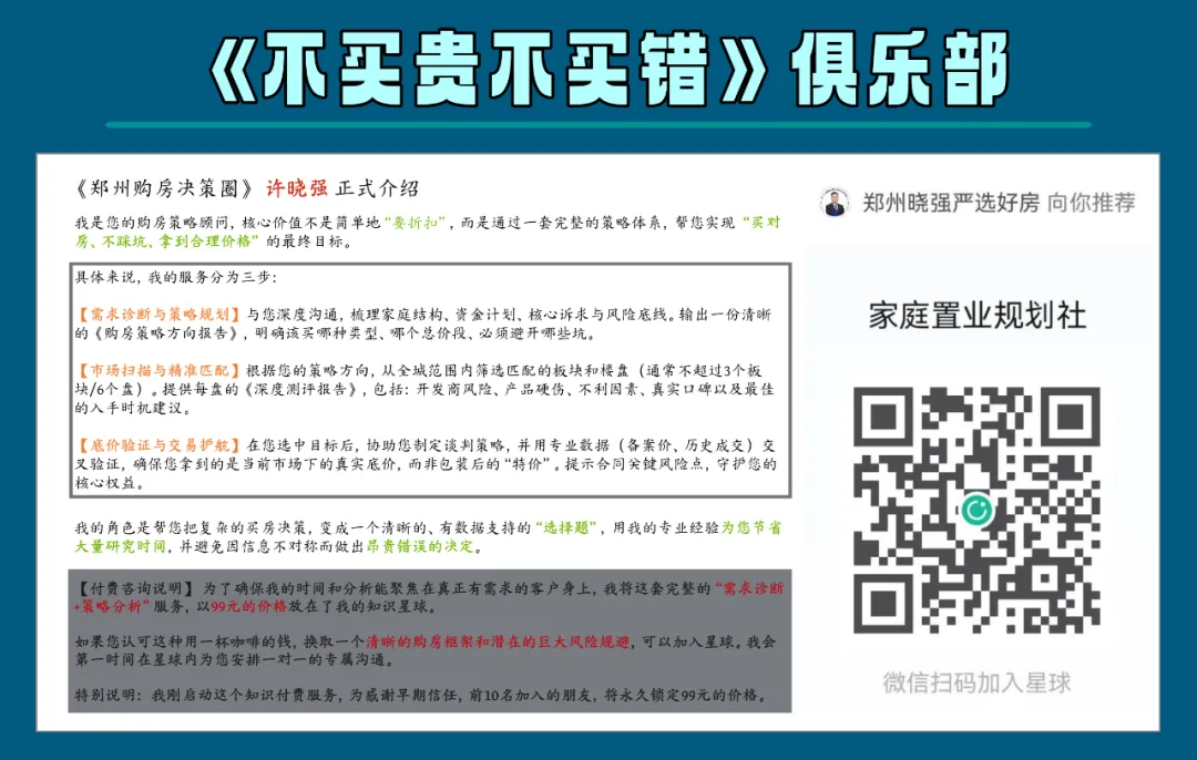 【三月红榜3强】买对不买贵!抛开营销滤镜,这3个才是郑州真・实力派!