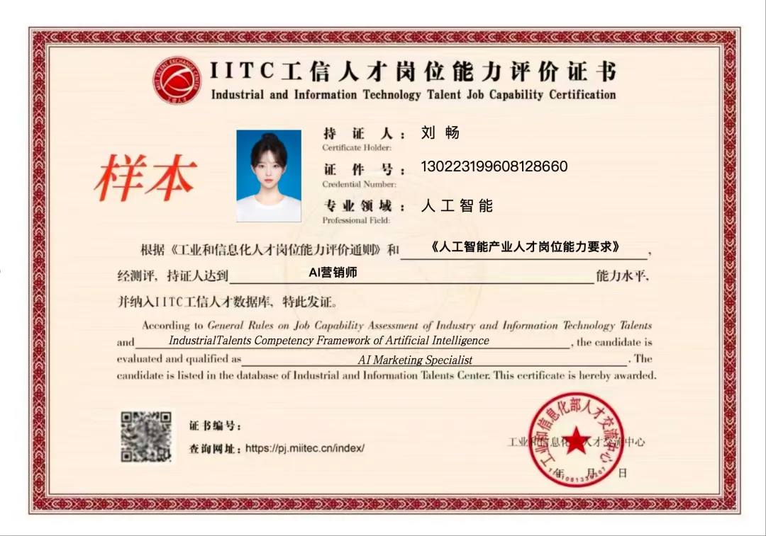 AI营销师:数字时代的营销新势力