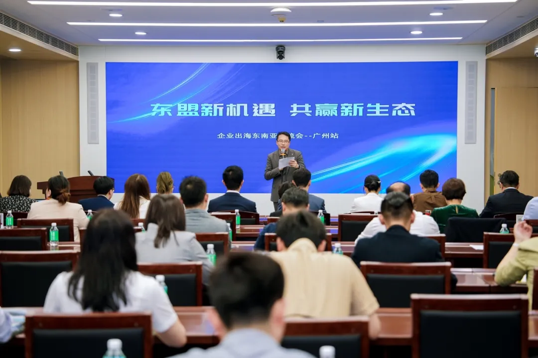 “广东产能+东盟市场”:企业出海东南亚交流会在南沙举办