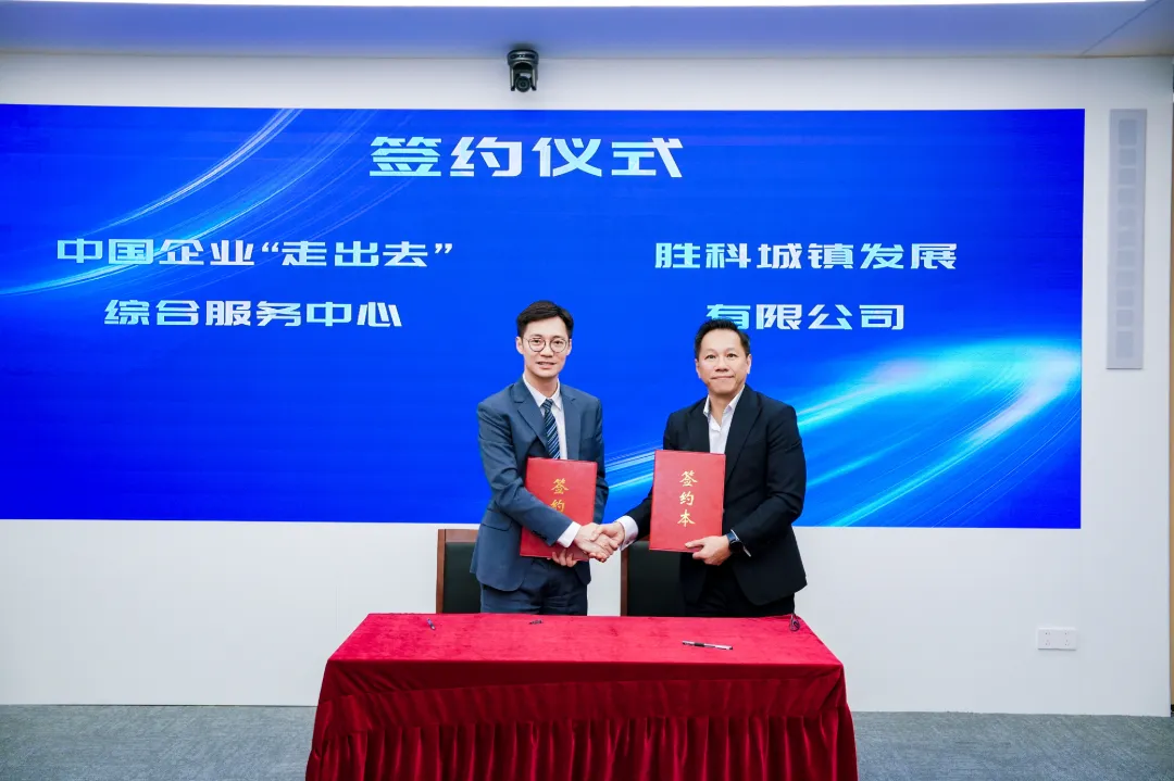 “广东产能+东盟市场”:企业出海东南亚交流会在南沙举办