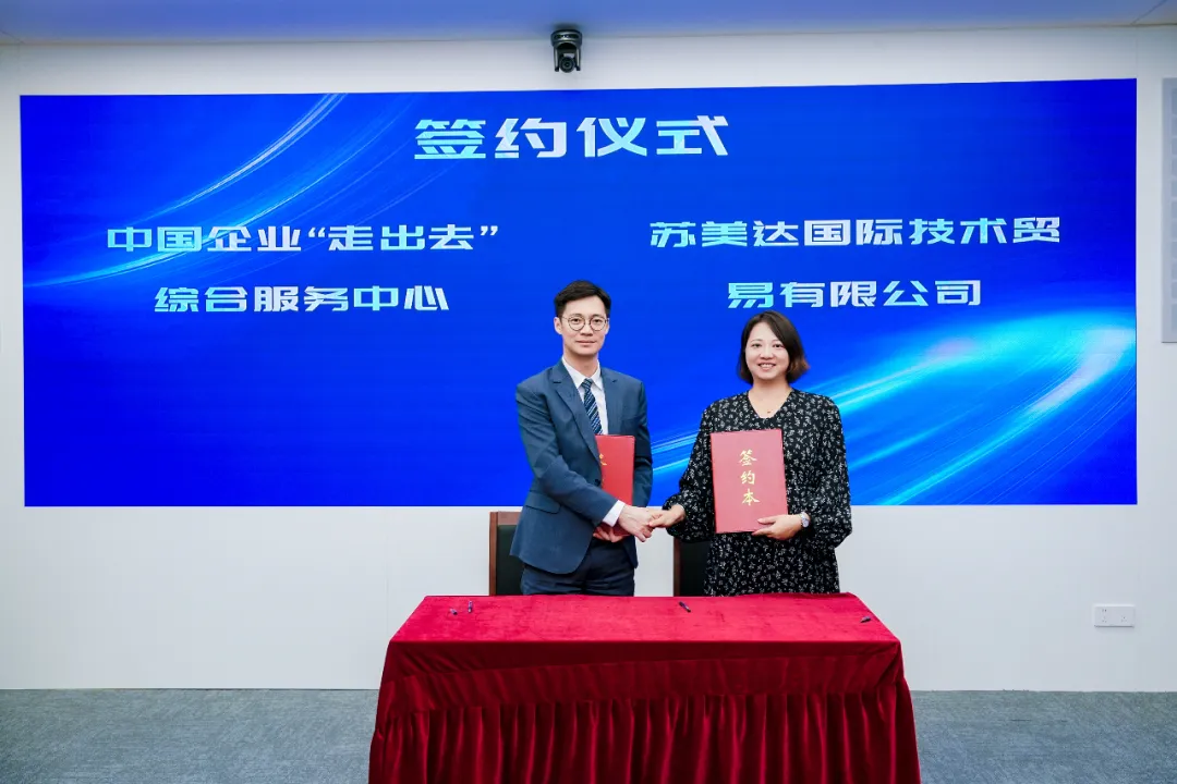 “广东产能+东盟市场”:企业出海东南亚交流会在南沙举办