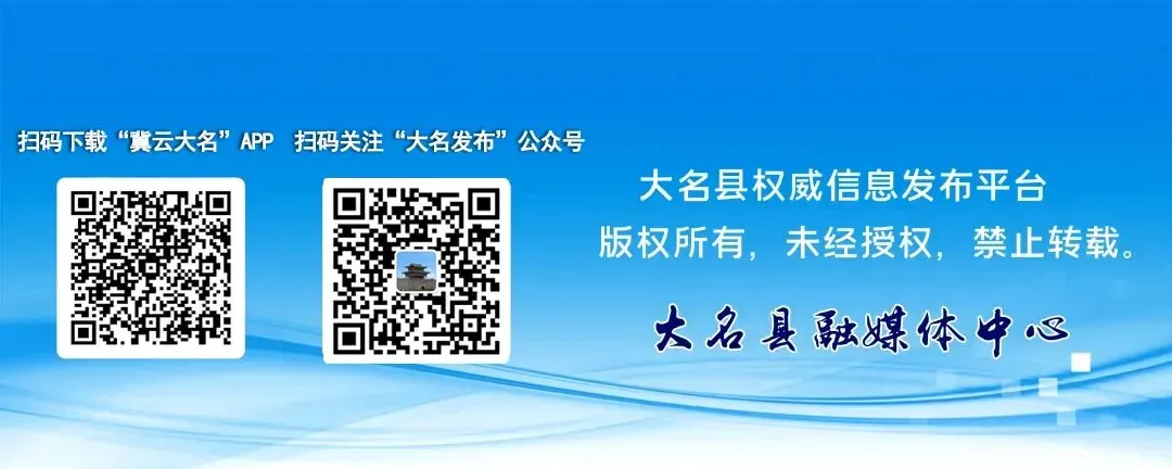 大名县市场监督管理局关于征集制售假劣肉制品、网络餐饮食品安全领域违法线索的公告