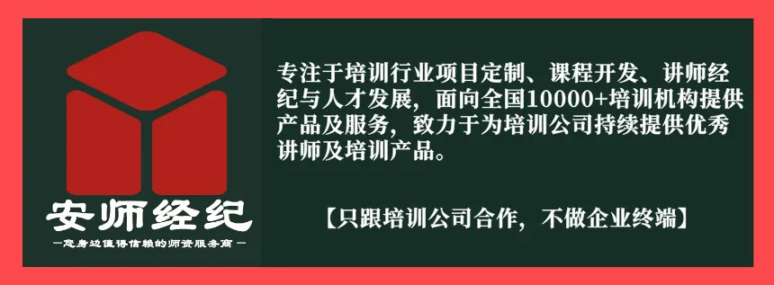 宿珊老师—服饰门店营销架构师