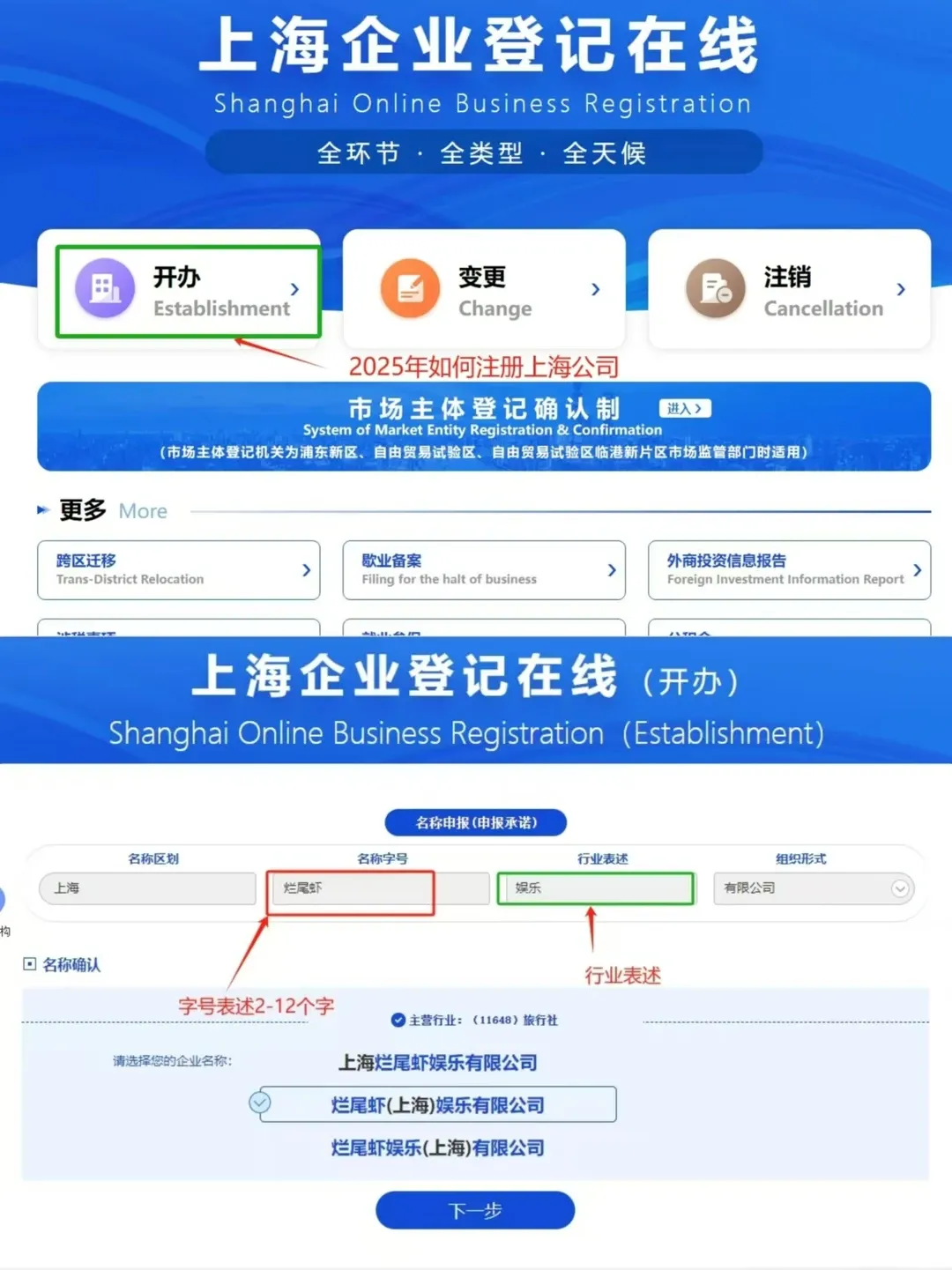 【2026上海注册公司新规】市场监管局重磅出手!上海注册公司流程+资料+费用(含地址挂靠、代理记账价格)