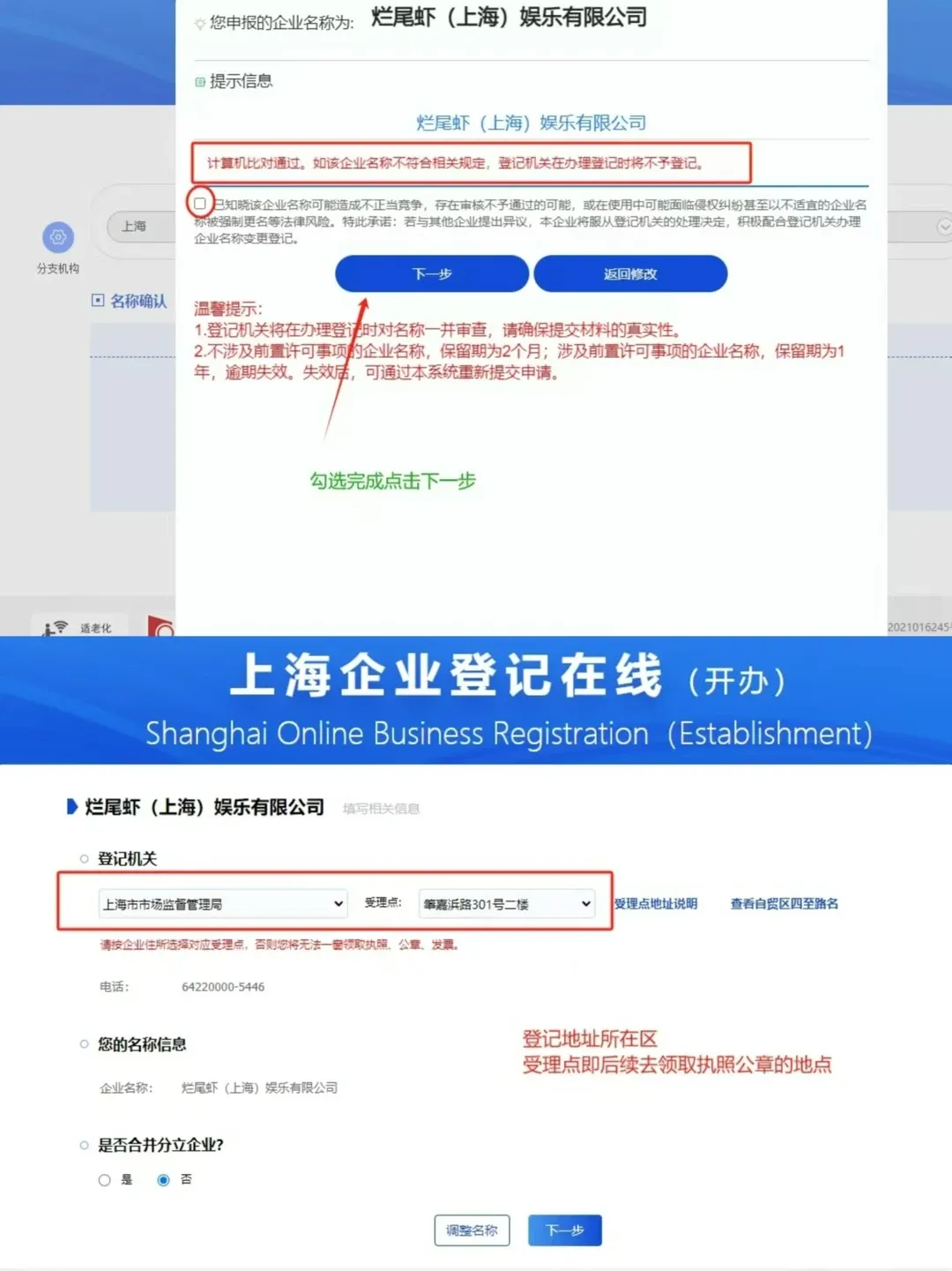 【2026上海注册公司新规】市场监管局重磅出手!上海注册公司流程+资料+费用(含地址挂靠、代理记账价格)