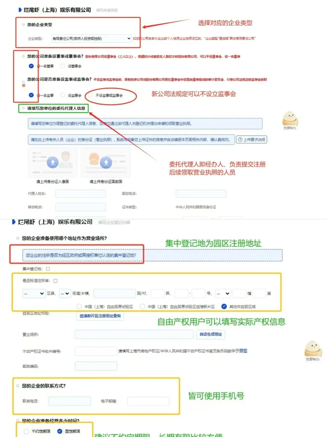 【2026上海注册公司新规】市场监管局重磅出手!上海注册公司流程+资料+费用(含地址挂靠、代理记账价格)