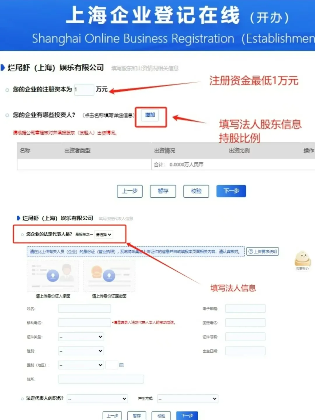 【2026上海注册公司新规】市场监管局重磅出手!上海注册公司流程+资料+费用(含地址挂靠、代理记账价格)