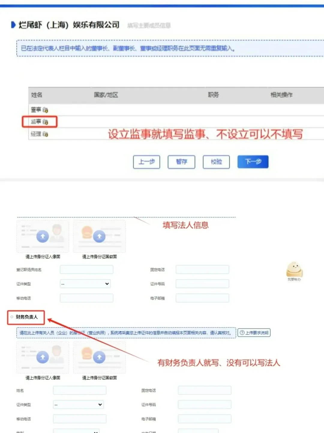【2026上海注册公司新规】市场监管局重磅出手!上海注册公司流程+资料+费用(含地址挂靠、代理记账价格)