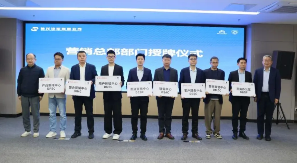 神龙汽车营销架构大调整,中法股东深化合作,知情人士:细节尚在讨论,北京车展前有望公布