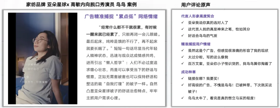 eStrategy观察|2026代言人营销前瞻:重构市场结构,释放情绪红利