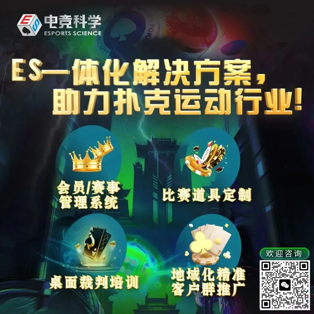 MOJO上海站 | 破局沉寂市场:MOJO智力竞技重新定义上海扑克高端赛事体验,主赛事A组正式打响!