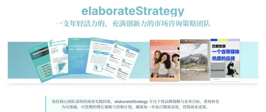 eStrategy观察|2026代言人营销前瞻:重构市场结构,释放情绪红利