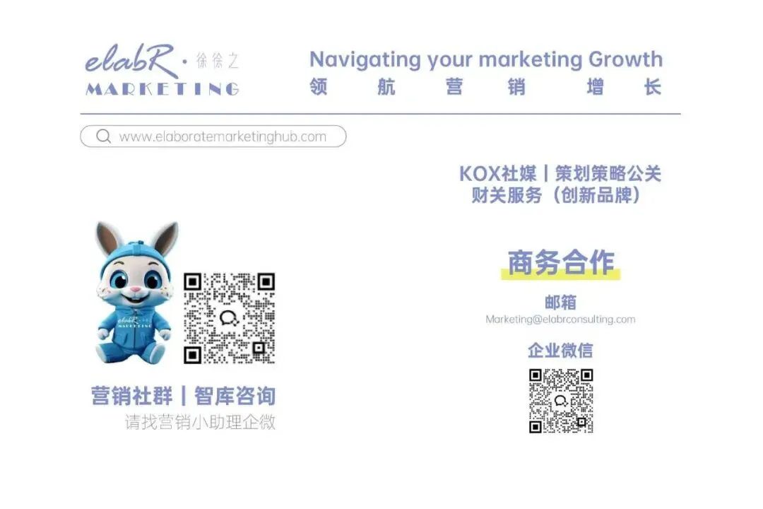 eStrategy观察|2026代言人营销前瞻:重构市场结构,释放情绪红利
