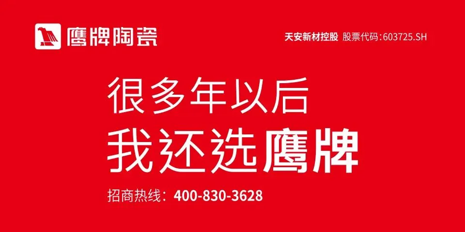市场细分与专业制胜:陶瓷品牌穿越周期的唯一路径