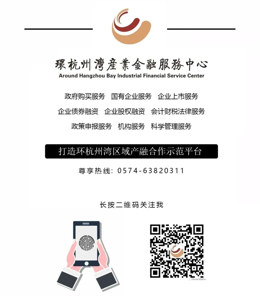 【产融分享】2026年慈溪市新生代资本市场沙龙第一期暨“溪鑫金融”第二期服务活动顺利举行