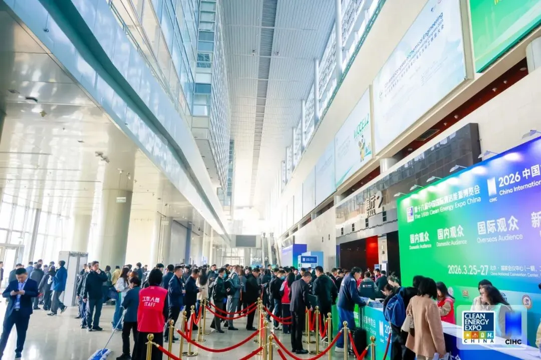 CEEC PV | “2026光伏市场发展论坛”“第二届中国光伏创新展”如期举行