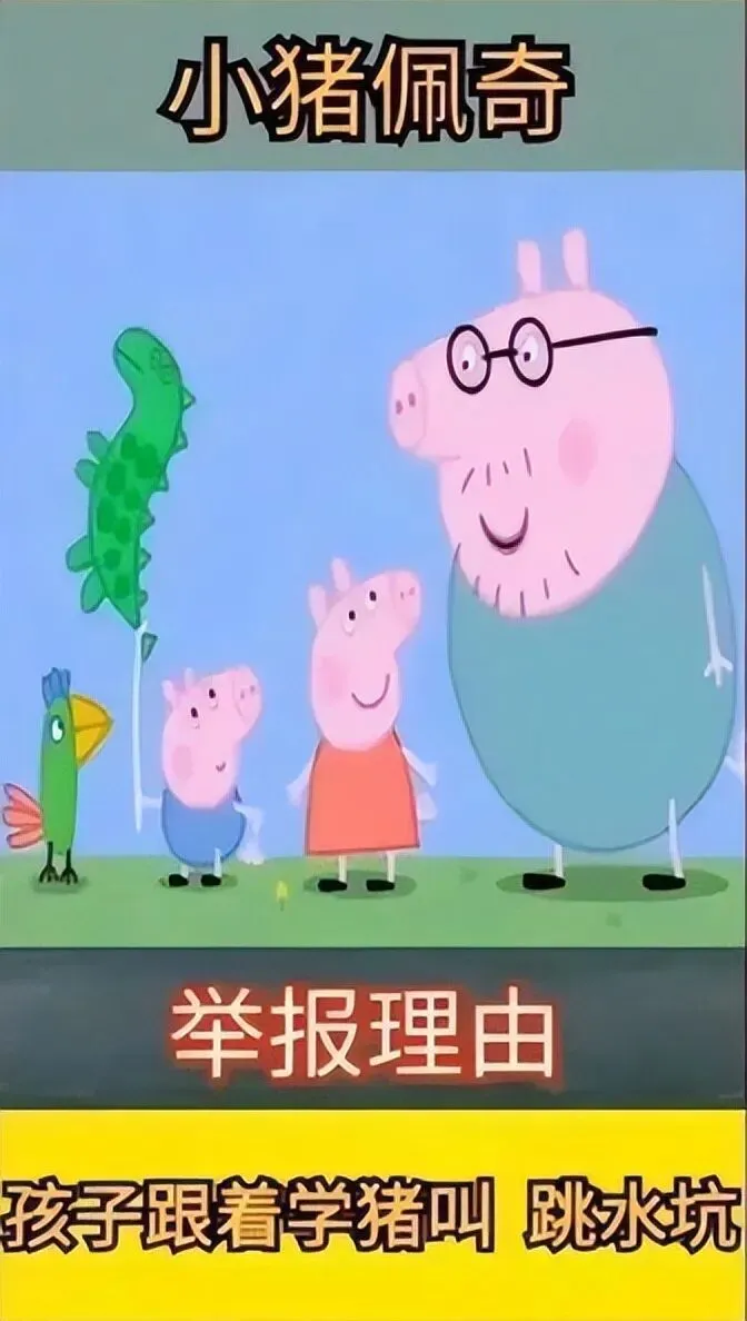 现在的国漫全被“营销号的家长举报”了?国漫最离谱的流量密码