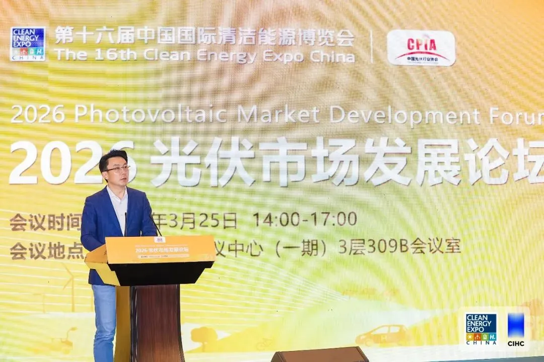 CEEC PV | “2026光伏市场发展论坛”“第二届中国光伏创新展”如期举行