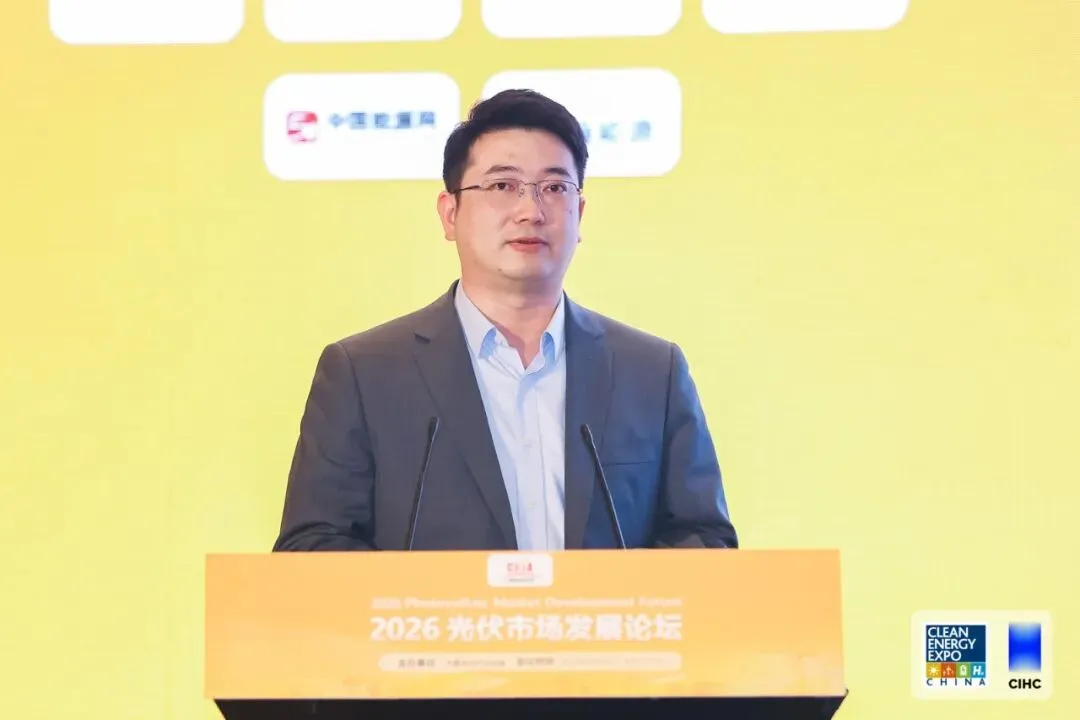 CEEC PV | “2026光伏市场发展论坛”“第二届中国光伏创新展”如期举行
