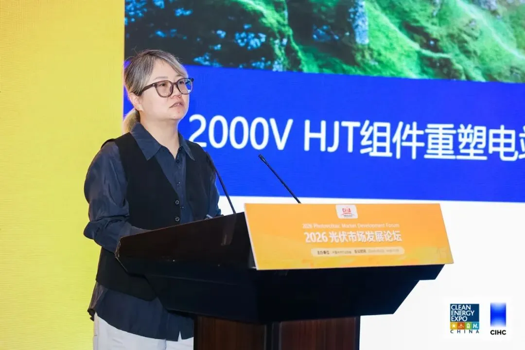 CEEC PV | “2026光伏市场发展论坛”“第二届中国光伏创新展”如期举行