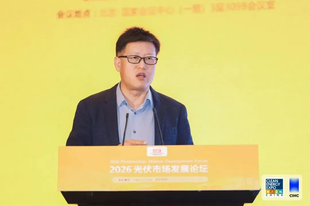 CEEC PV | “2026光伏市场发展论坛”“第二届中国光伏创新展”如期举行