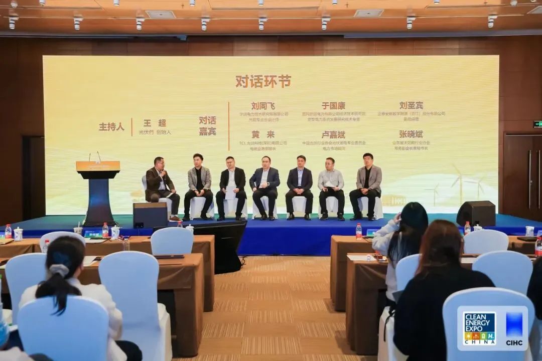 CEEC PV | “2026光伏市场发展论坛”“第二届中国光伏创新展”如期举行