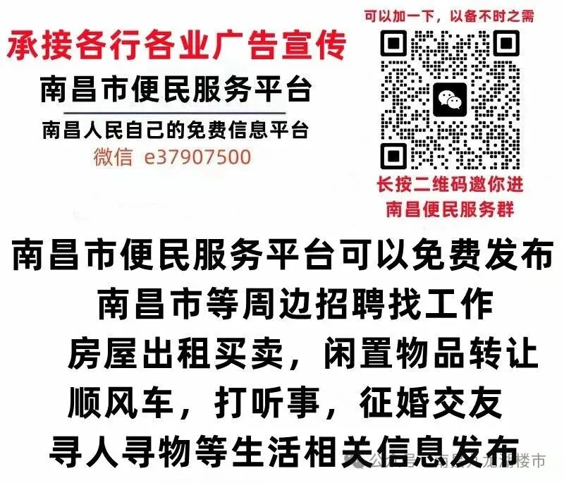 南昌市发布14条房地产市场高质量发展措施