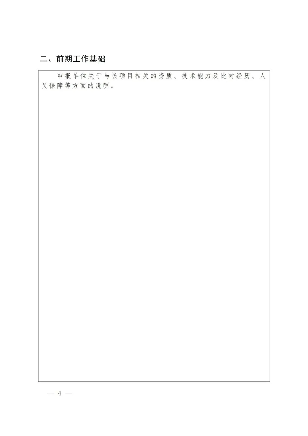 市场监管总局办公厅关于组织实施2026年国家计量比对项目的通知