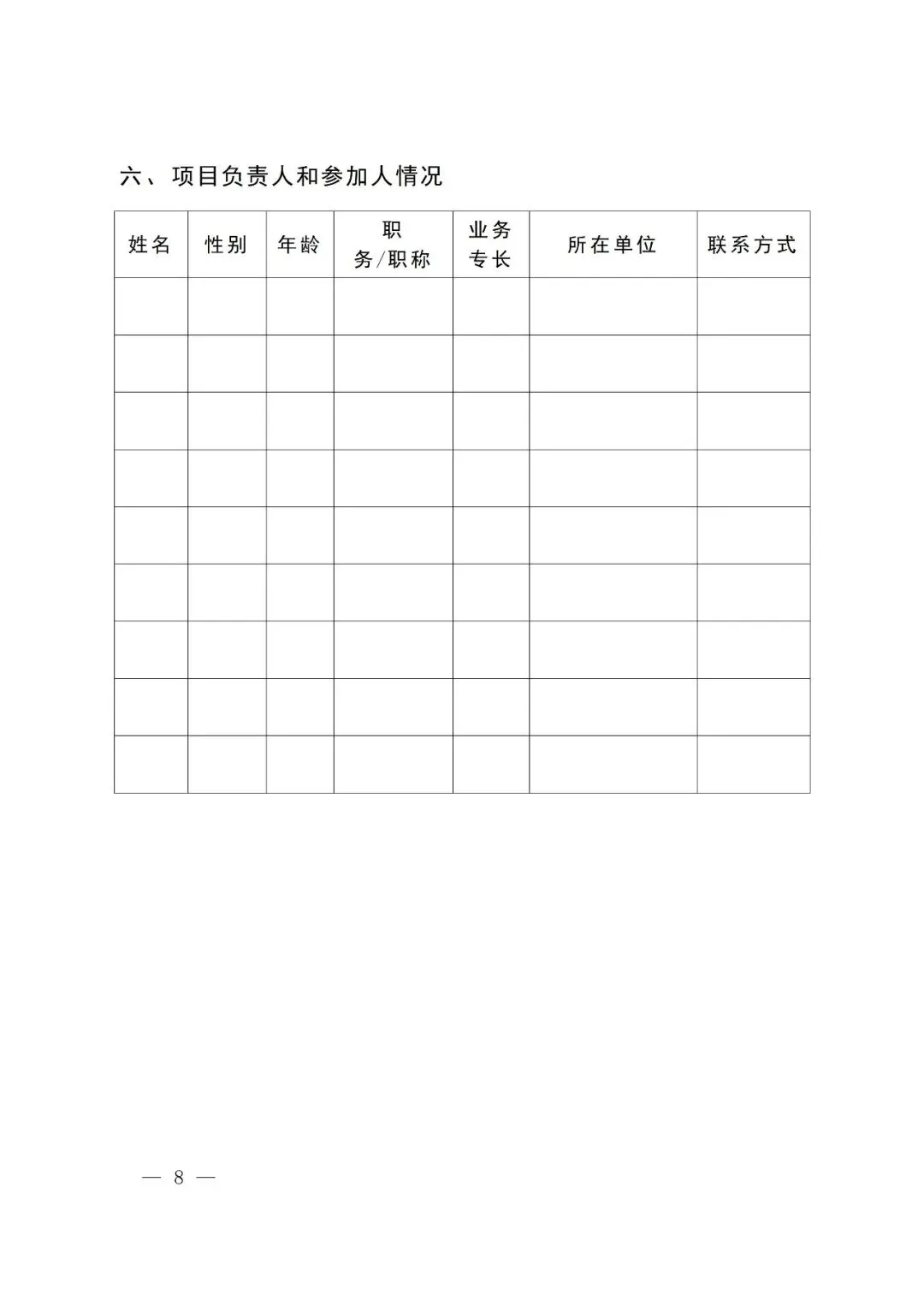 市场监管总局办公厅关于组织实施2026年国家计量比对项目的通知