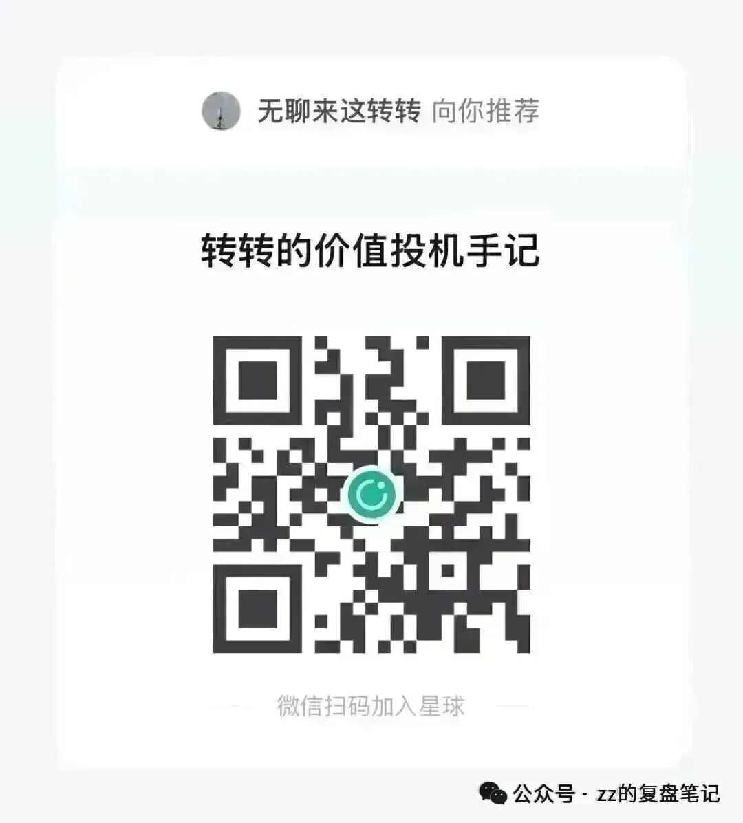 3.27盘前复盘-市场冲高回落,成交额不足两万亿