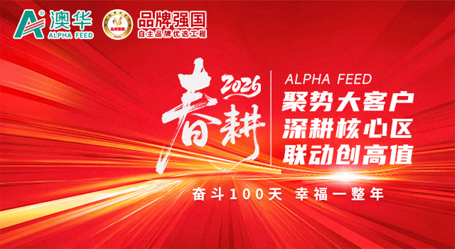 资深行业老兵,对水产料市场、企业经营的深度思考