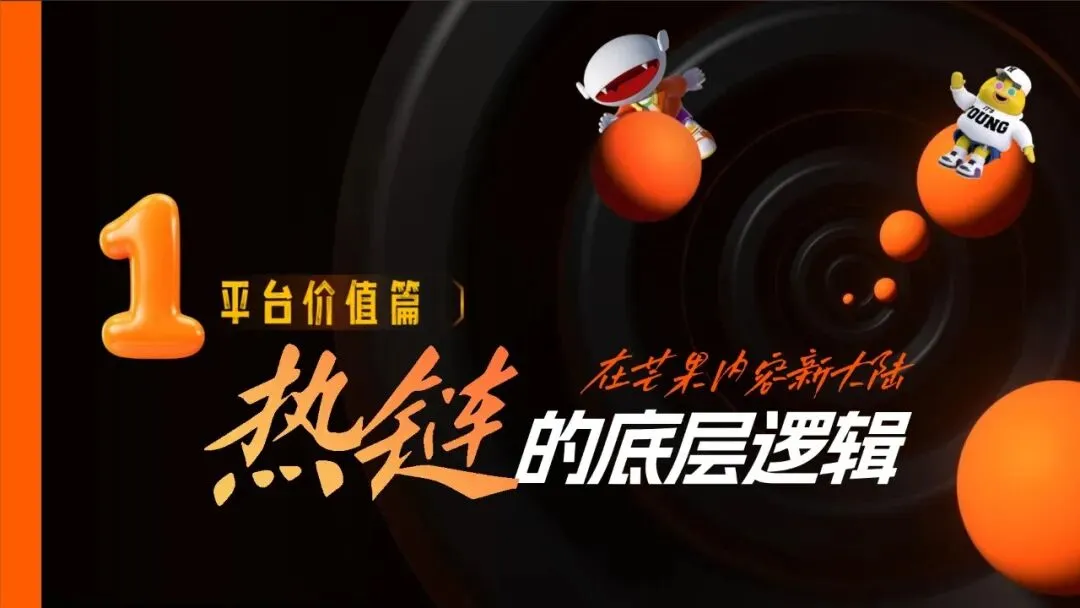 2026湖南广电年度营销通案