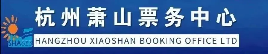 厦航营销委领导调研萧山票务